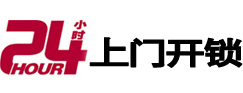 绥芬河市极速锁行 - 绥芬河极速开锁行